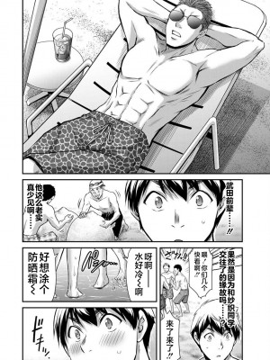 [山本やみー×門馬司] ギルティサークル 第4-6巻 [不咕鸟汉化组]_365