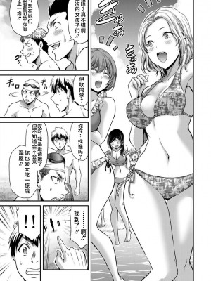 [山本やみー×門馬司] ギルティサークル 第4-6巻 [不咕鸟汉化组]_366