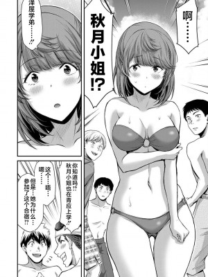 [山本やみー×門馬司] ギルティサークル 第4-6巻 [不咕鸟汉化组]_367