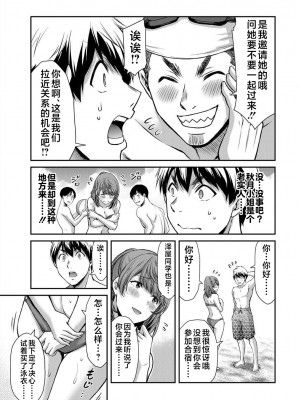 [山本やみー×門馬司] ギルティサークル 第4-6巻 [不咕鸟汉化组]_368