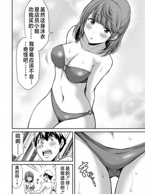[山本やみー×門馬司] ギルティサークル 第4-6巻 [不咕鸟汉化组]_369