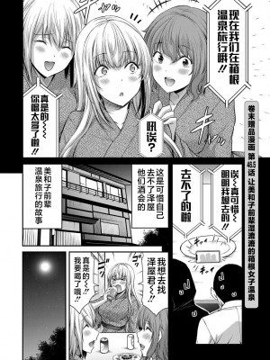 [山本やみー×門馬司] ギルティサークル 第4-6巻 [不咕鸟汉化组]_374