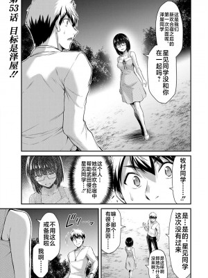 [山本やみー×門馬司] ギルティサークル 第4-6巻 [不咕鸟汉化组]_382