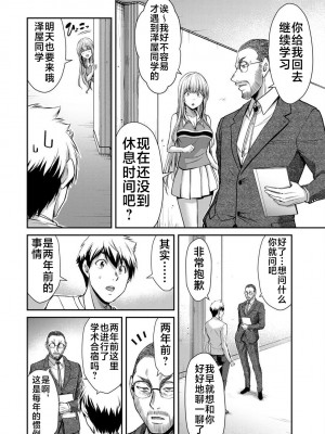 [山本やみー×門馬司] ギルティサークル 第4-6巻 [不咕鸟汉化组]_389