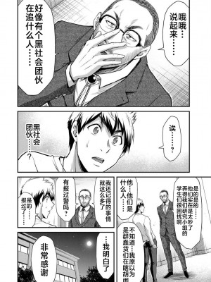 [山本やみー×門馬司] ギルティサークル 第4-6巻 [不咕鸟汉化组]_391