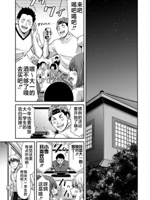 [山本やみー×門馬司] ギルティサークル 第4-6巻 [不咕鸟汉化组]_392
