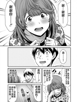 [山本やみー×門馬司] ギルティサークル 第4-6巻 [不咕鸟汉化组]_394