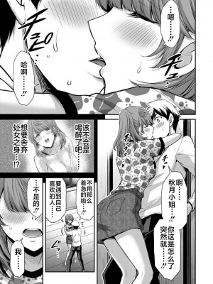 [山本やみー×門馬司] ギルティサークル 第4-6巻 [不咕鸟汉化组]_398