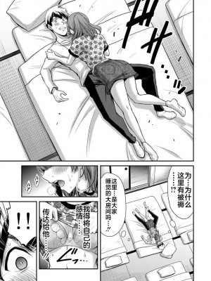 [山本やみー×門馬司] ギルティサークル 第4-6巻 [不咕鸟汉化组]_400