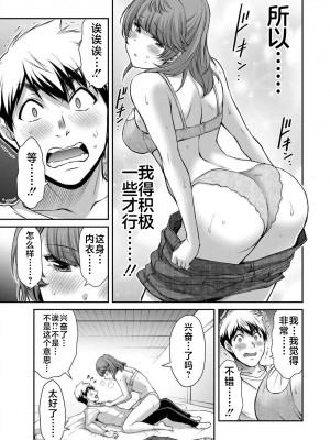 [山本やみー×門馬司] ギルティサークル 第4-6巻 [不咕鸟汉化组]_402