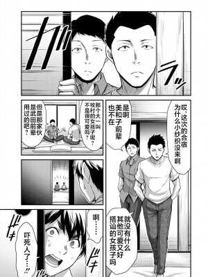 [山本やみー×門馬司] ギルティサークル 第4-6巻 [不咕鸟汉化组]_404