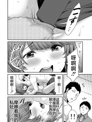 [山本やみー×門馬司] ギルティサークル 第4-6巻 [不咕鸟汉化组]_411