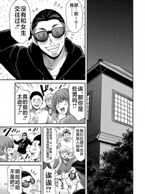 [山本やみー×門馬司] ギルティサークル 第4-6巻 [不咕鸟汉化组]_422