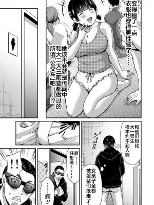 [山本やみー×門馬司] ギルティサークル 第4-6巻 [不咕鸟汉化组]_424