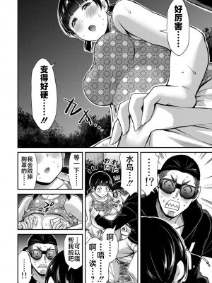 [山本やみー×門馬司] ギルティサークル 第4-6巻 [不咕鸟汉化组]_433