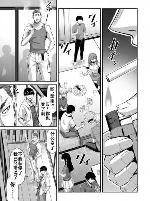 [山本やみー×門馬司] ギルティサークル 第4-6巻 [不咕鸟汉化组]_438