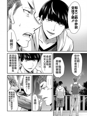 [山本やみー×門馬司] ギルティサークル 第4-6巻 [不咕鸟汉化组]_439
