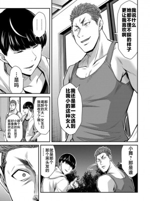 [山本やみー×門馬司] ギルティサークル 第4-6巻 [不咕鸟汉化组]_440