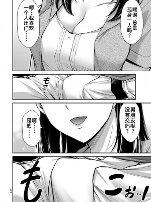 [山本やみー×門馬司] ギルティサークル 第4-6巻 [不咕鸟汉化组]_443