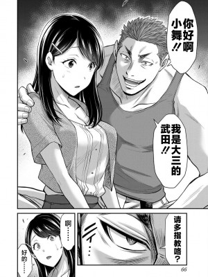 [山本やみー×門馬司] ギルティサークル 第4-6巻 [不咕鸟汉化组]_445