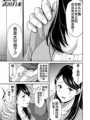 [山本やみー×門馬司] ギルティサークル 第4-6巻 [不咕鸟汉化组]_446