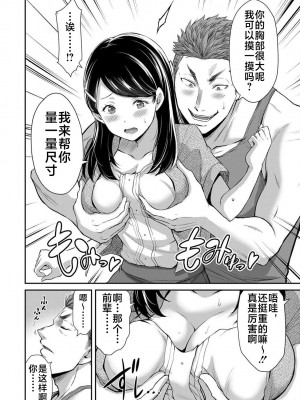 [山本やみー×門馬司] ギルティサークル 第4-6巻 [不咕鸟汉化组]_447