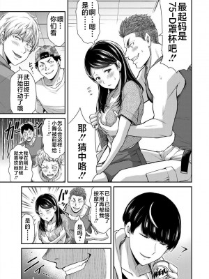 [山本やみー×門馬司] ギルティサークル 第4-6巻 [不咕鸟汉化组]_448