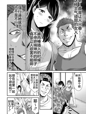 [山本やみー×門馬司] ギルティサークル 第4-6巻 [不咕鸟汉化组]_449