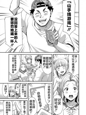 [山本やみー×門馬司] ギルティサークル 第4-6巻 [不咕鸟汉化组]_450