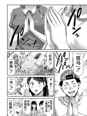[山本やみー×門馬司] ギルティサークル 第4-6巻 [不咕鸟汉化组]_451