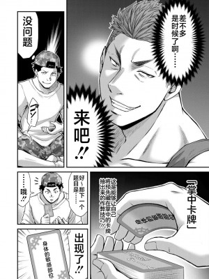 [山本やみー×門馬司] ギルティサークル 第4-6巻 [不咕鸟汉化组]_453