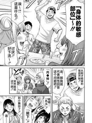 [山本やみー×門馬司] ギルティサークル 第4-6巻 [不咕鸟汉化组]_454