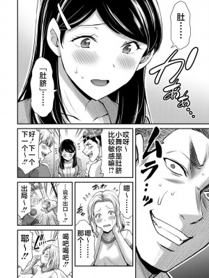 [山本やみー×門馬司] ギルティサークル 第4-6巻 [不咕鸟汉化组]_455