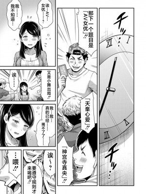 [山本やみー×門馬司] ギルティサークル 第4-6巻 [不咕鸟汉化组]_456
