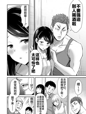 [山本やみー×門馬司] ギルティサークル 第4-6巻 [不咕鸟汉化组]_457