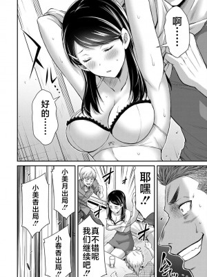 [山本やみー×門馬司] ギルティサークル 第4-6巻 [不咕鸟汉化组]_459