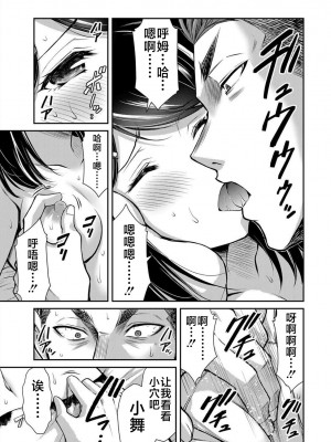 [山本やみー×門馬司] ギルティサークル 第4-6巻 [不咕鸟汉化组]_466