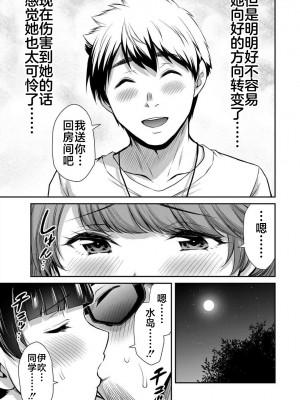 [山本やみー×門馬司] ギルティサークル 第4-6巻 [不咕鸟汉化组]_472