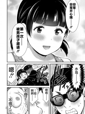 [山本やみー×門馬司] ギルティサークル 第4-6巻 [不咕鸟汉化组]_475