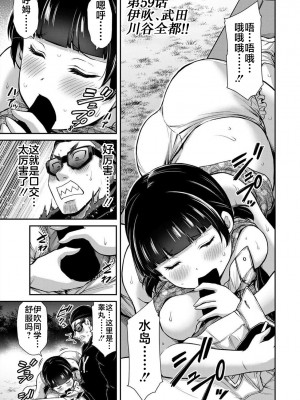 [山本やみー×門馬司] ギルティサークル 第4-6巻 [不咕鸟汉化组]_478