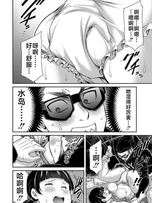 [山本やみー×門馬司] ギルティサークル 第4-6巻 [不咕鸟汉化组]_481