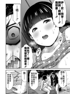 [山本やみー×門馬司] ギルティサークル 第4-6巻 [不咕鸟汉化组]_483