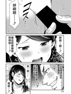 [山本やみー×門馬司] ギルティサークル 第4-6巻 [不咕鸟汉化组]_487