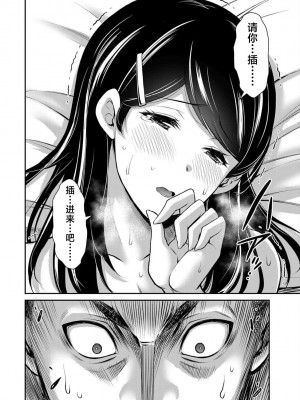 [山本やみー×門馬司] ギルティサークル 第4-6巻 [不咕鸟汉化组]_491