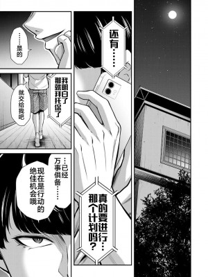[山本やみー×門馬司] ギルティサークル 第4-6巻 [不咕鸟汉化组]_492
