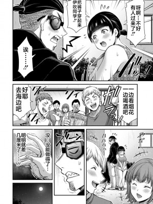[山本やみー×門馬司] ギルティサークル 第4-6巻 [不咕鸟汉化组]_495