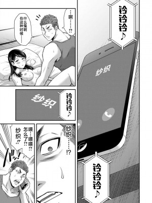 [山本やみー×門馬司] ギルティサークル 第4-6巻 [不咕鸟汉化组]_496