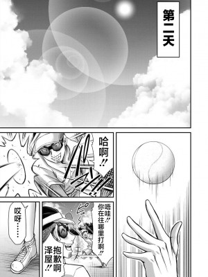 [山本やみー×門馬司] ギルティサークル 第4-6巻 [不咕鸟汉化组]_498