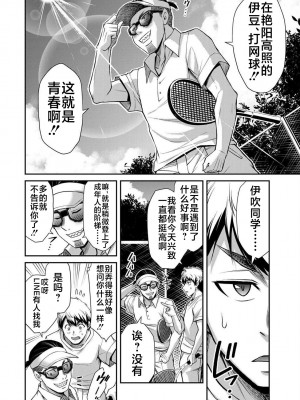 [山本やみー×門馬司] ギルティサークル 第4-6巻 [不咕鸟汉化组]_499