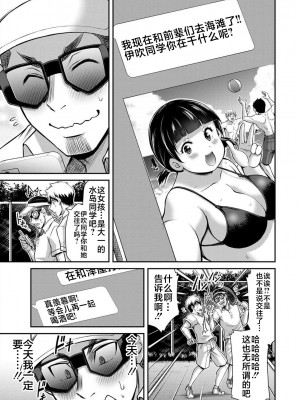[山本やみー×門馬司] ギルティサークル 第4-6巻 [不咕鸟汉化组]_500